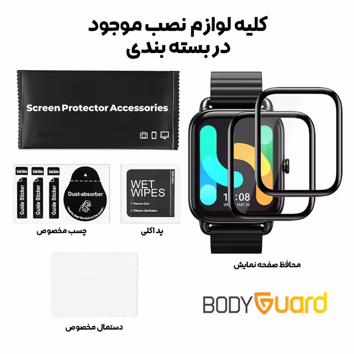 محافظ صفحه نمایش بادیگارد مدل PMMA مناسب برای ساعت هوشمند هایلو RS4 Plus بسته 2 عددی