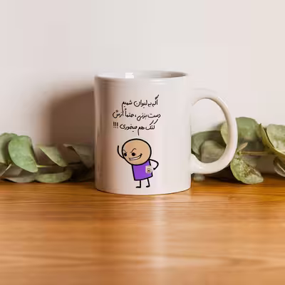 ماگ هومر ماگ طرح کتک میخوری مدل شمیم