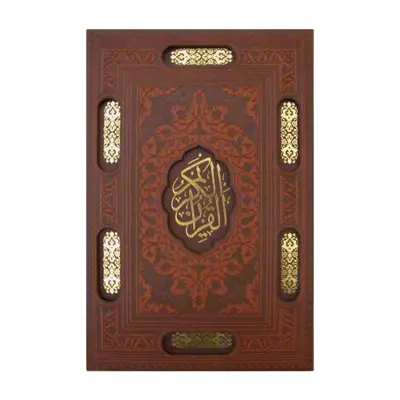 کتاب قرآن کریم ترجمه حسین انصاریان نشر یاقوت کویر 