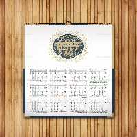 تقویم دیواری 1398 تک برگ به صورت لایه باز | گرافیک با طعم تربچه