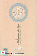 قیمت و خرید کتاب مردی در تبعید ابدی نشر روزبهان | ایده بوک