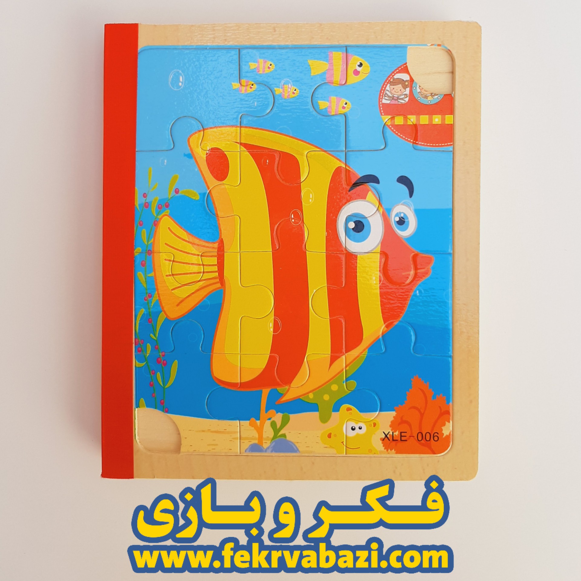 جورچین کتابی چوبی مدل حیوانات دریایی