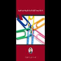 کتاب بک لینک چیست - کتابخانه مجازی واتیکان
