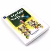 کتاب توبیاس و فرشته اثر اوته کراوزه و سوزانا تامارو نشر محراب قلم