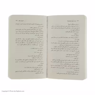 کتاب چرا از ایوانز نخواستند؟ اثر آگاتا کریستی انتشارات هرمس