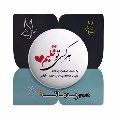پیکسل پرمانه طرح عاشقانه کد pm.5423