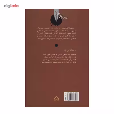 کتاب پادشاه فتح اثر میلاد عظیمی