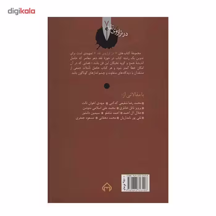 کتاب پادشاه فتح اثر میلاد عظیمی