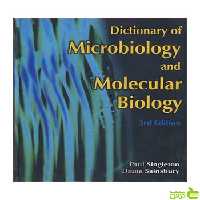 Microbiology And Molecular Biology آییژ - سیب ترش - SibTorsh