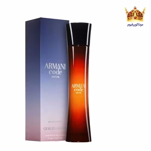 عطر جورجیو آرمانی کد ساتین | قیمت جورجیو آرمانی کد ساتین | خرید Giorgio Armani Armani Code Satin | موناکوپرفیوم