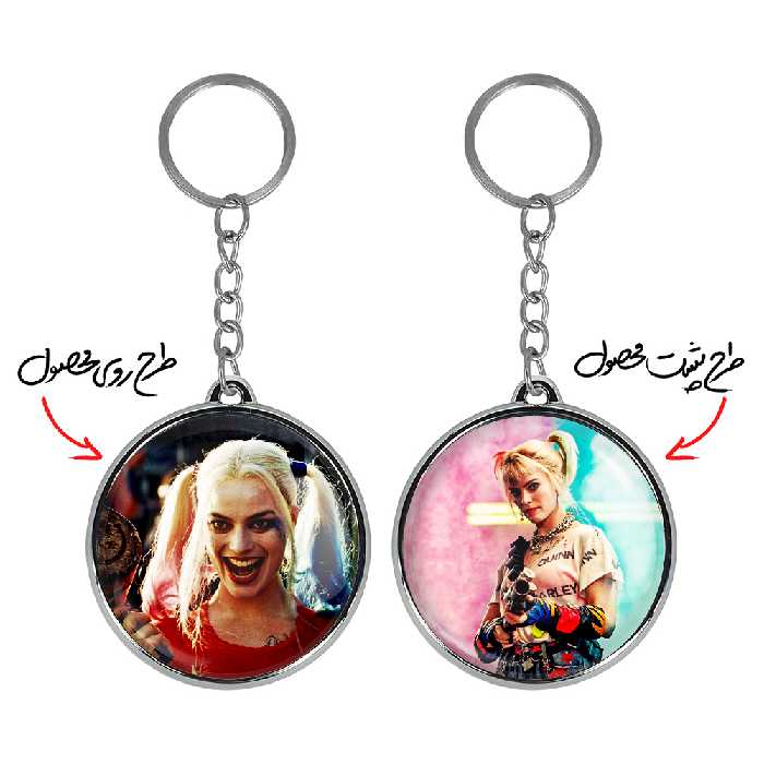 جاکلیدی خندالو طرح هارلی کویین مدل دوطرفه کد 28652866