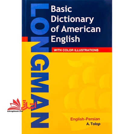 فرهنگ لانگمن پایه به همراه فرهنگ تصویری = Longman basic dictionary of American English - فروشگاه کتاب اشراق