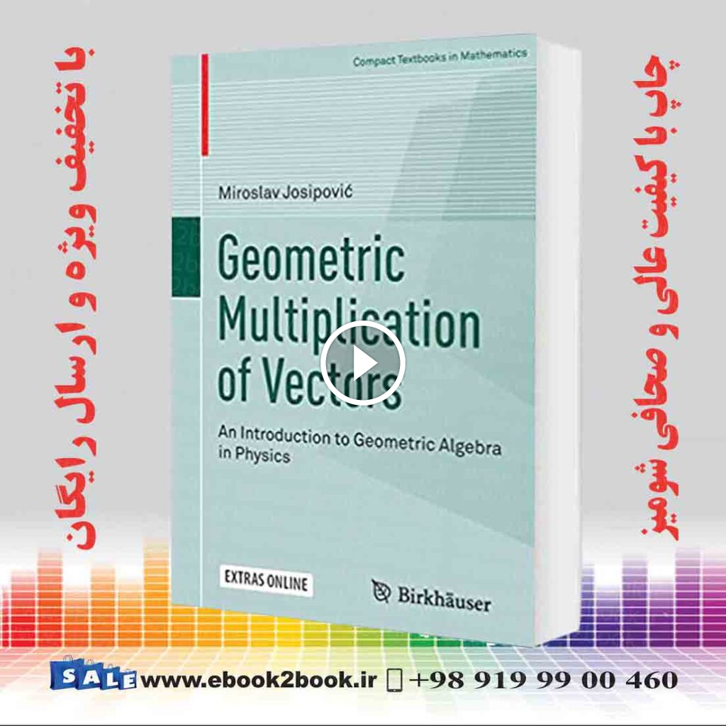 Geometric Multiplication of Vectors
