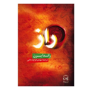 راز | مرکز فرهنگی آبی