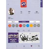 هشتک امتحان تایخ معاصر ایران یازدهم کاگو