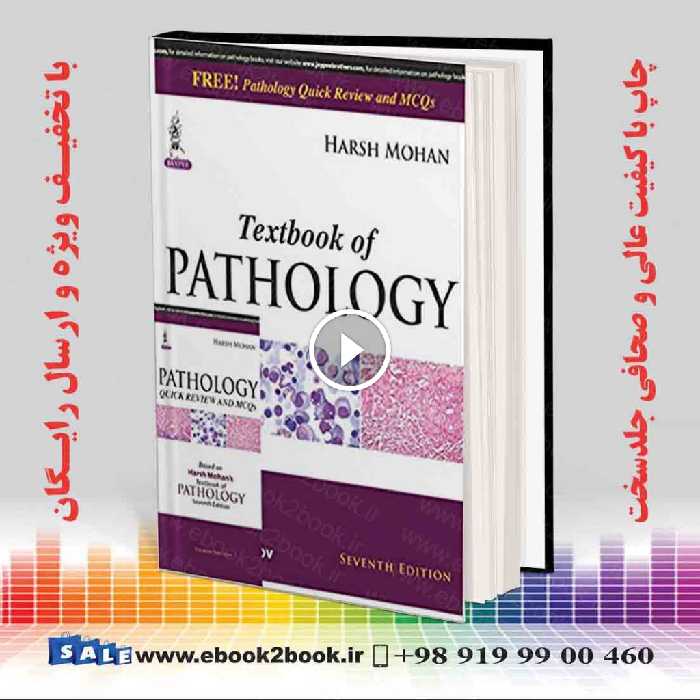 Textbook of Pathology   Pathology Quick Review and MCQs 7th Edition