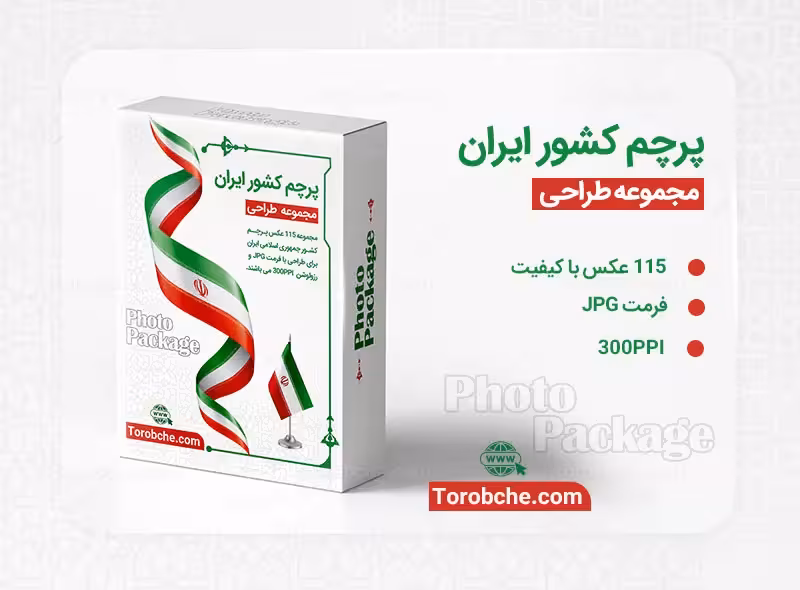 مجموعه 110 عکس پرچم ایران با کیفیت بالا برای طراحی | سری 2 | گرافیک با طعم تربچه