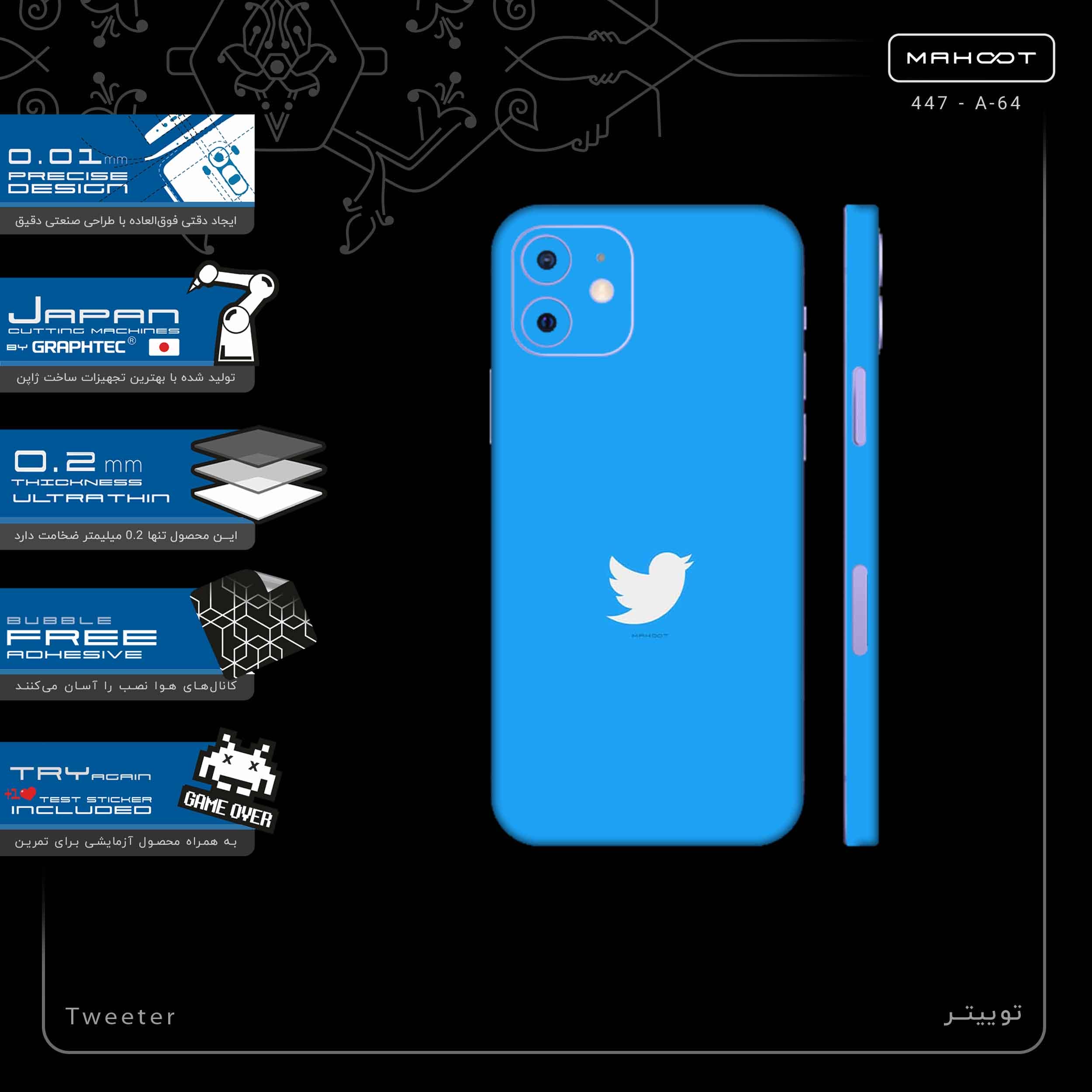 برچسب پوششی ماهوت مدل Tweeter-FullSkin مناسب برای گوشی موبایل اپل iPhone 12