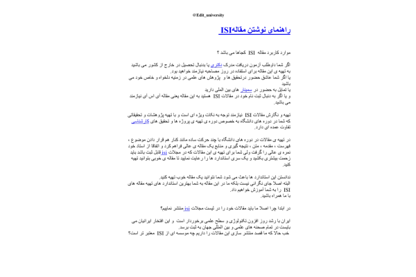 مقاله 🔬 - کتابخانه مجازی واتیکان
