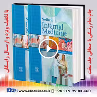 Netter’s Internal Medicine 2nd Edition