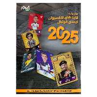 اسباب بازی زینتی کیمدی مدل  مجله برگزیده فوتبال 2025