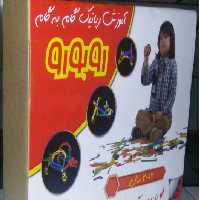 پک روبورو  ربات خلاق 2