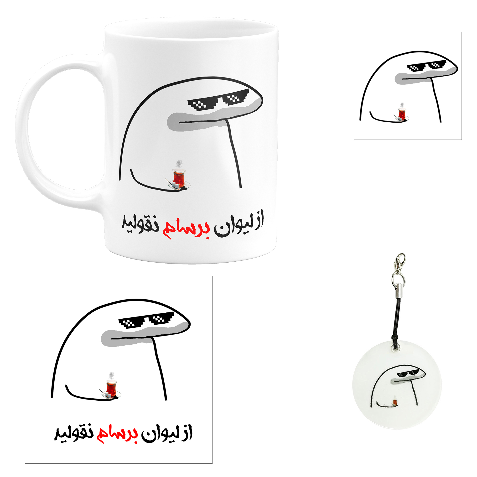 ست هدیه ماگ مدل لیوان شخصی برسام کد A1
