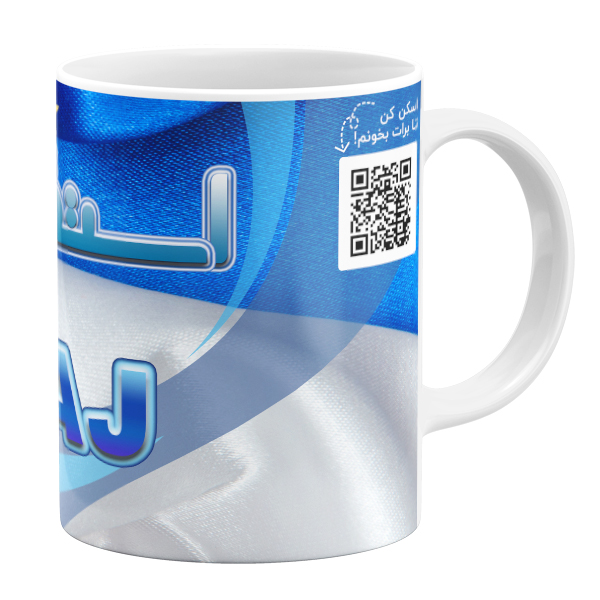 ماگ مدل استقلالی ام طرح ایرج