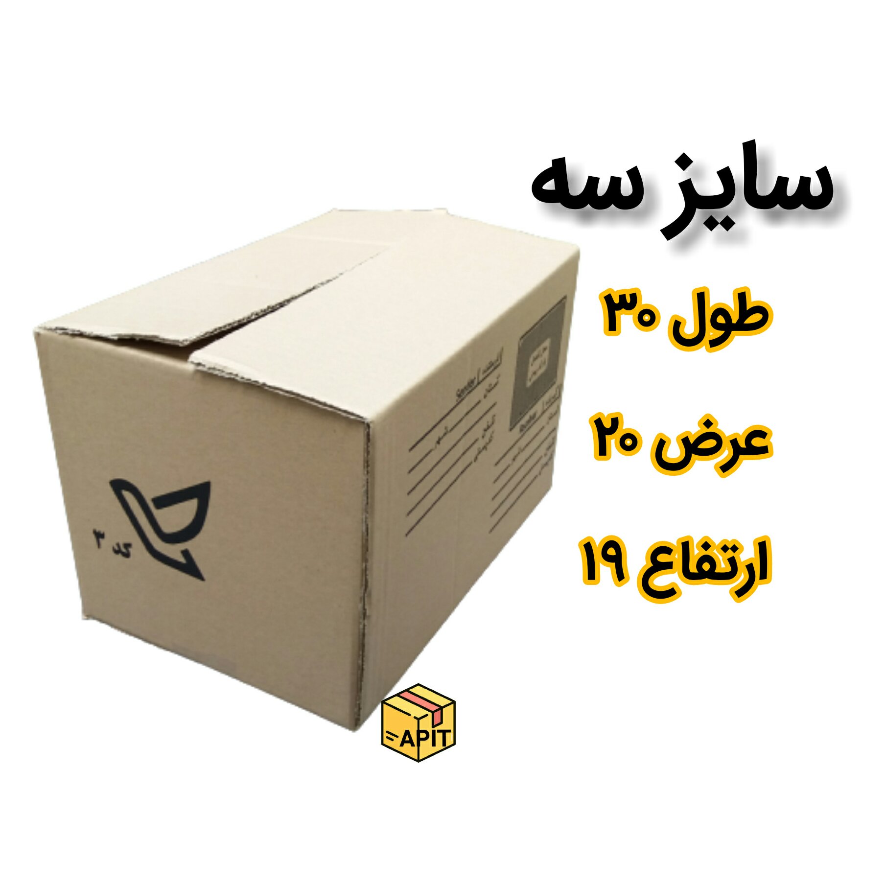 کارتن پستی سایز سه بسته 50 تایی
