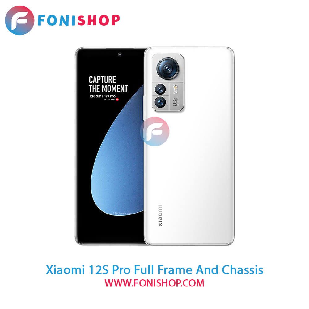 قاب و شاسی کامل شیائومی Xiaomi 12S Pro