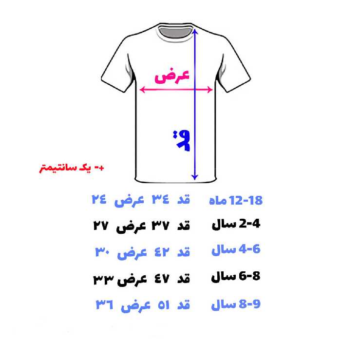 تی شرت بچگانه پرمانه طرح دایناسورهای بامزه کد pmt.5123