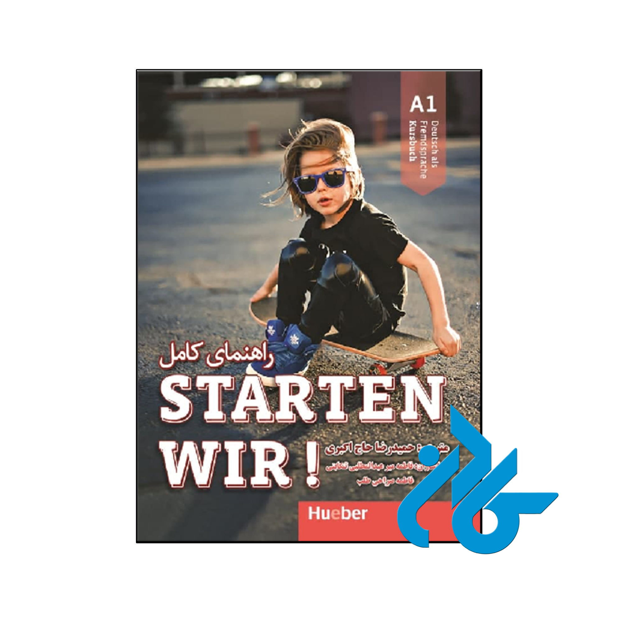 کتاب راهنمای کامل starten wir A1 - با تخفیف ویژه - کـــادن