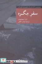 قیمت و خرید کتاب پهلوی ستایی درترازوتاریخ | ایده بوک
