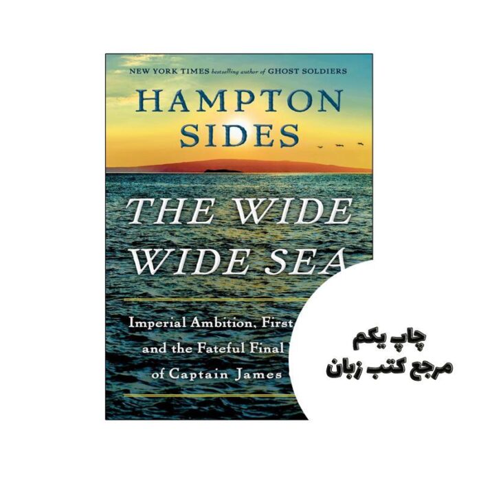کتاب The Wide Wide Sea (رمان دریای پهن) متن کامل بدون حذفیات