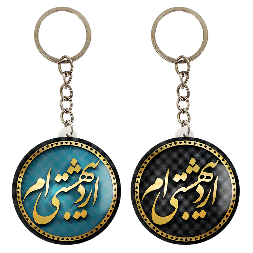 جاکلیدی خندالو مدل ماه تولد اردیبهشت کد 22862274 مجموعه 2 عددی