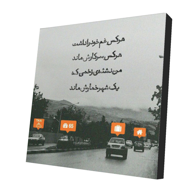استیکر تزئینی موبایل طرح دلنوشته کد 6