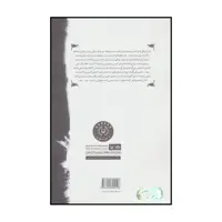 کتاب پی‌ دبلیو - خاطرات شمس‌الله شمسینی‌غیاثوند اثر شهاب احمدپور انتشارات سوره مهر