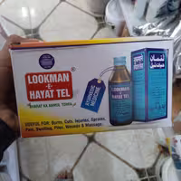 روغن لقمان اصل بسته 12عددی عمده (ارسال رایگان)