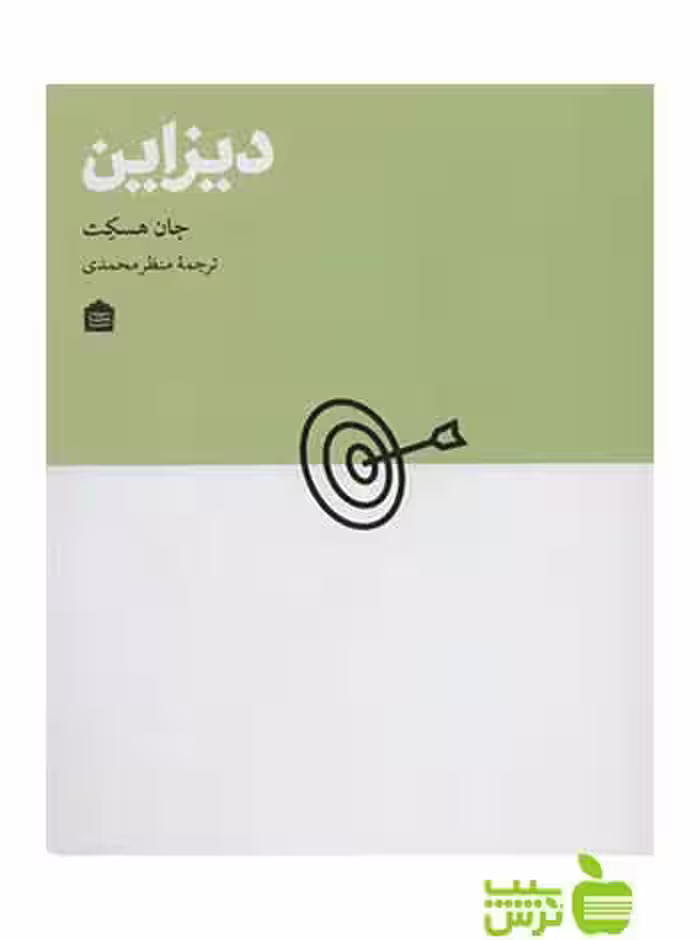 دیزاین جان هسکِت مشکی - سیب ترش - SibTorsh جان هسکِت