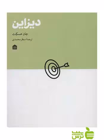 دیزاین جان هسکِت مشکی - سیب ترش - SibTorsh جان هسکِت