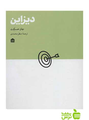 دیزاین جان هسکِت مشکی - سیب ترش - SibTorsh جان هسکِت