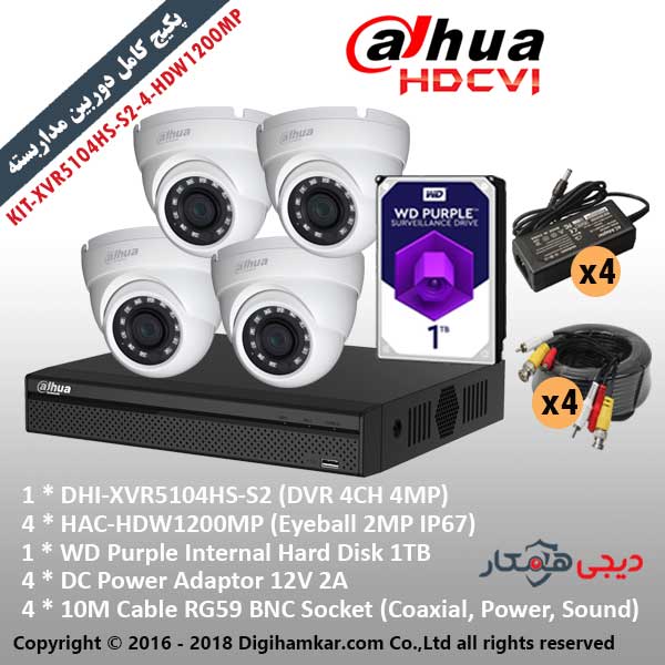 پکیج دوربین مداربسته HD-CVI داهوا KIT-XVR5104HS-S2-4-HDW1200MP