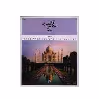 کتاب درباره عکاسی معماری اثر یاسر عرب انتشارات پرگار