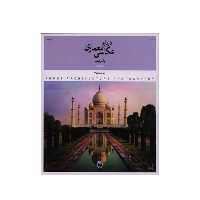 کتاب درباره عکاسی معماری اثر یاسر عرب انتشارات پرگار