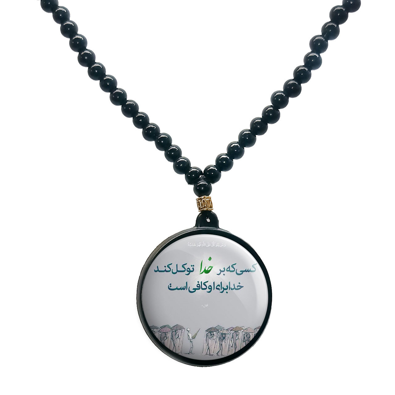 گردنبند پرمانه طرح آیه های قرآنی کد pmd.22837 مدل دو طرفه