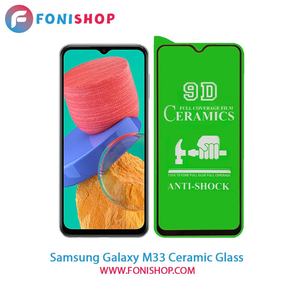 گلس سرامیکی سامسونگ Samsung Galaxy M33