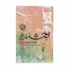 کتاب بخشنده اثر لوئیس لوری نشر کتاب چ