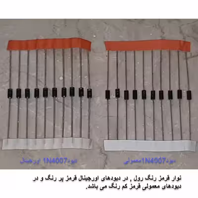 دیود مدل 1N4007 بسته 10 عددی