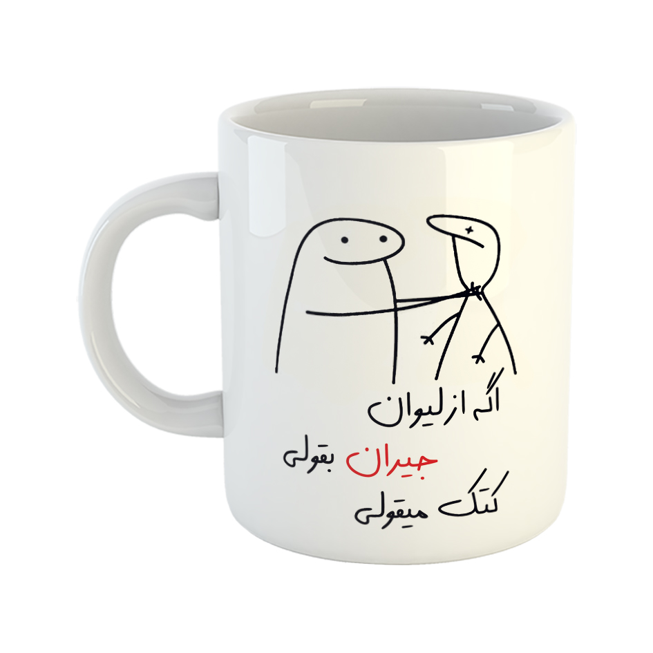 ماگ مدل کتک میقولی طرح جیران