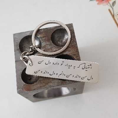 جاکلیدی ترمه ۱ طرح اشتیاقی که به دیدار تو دارد دل من کد Sam 337